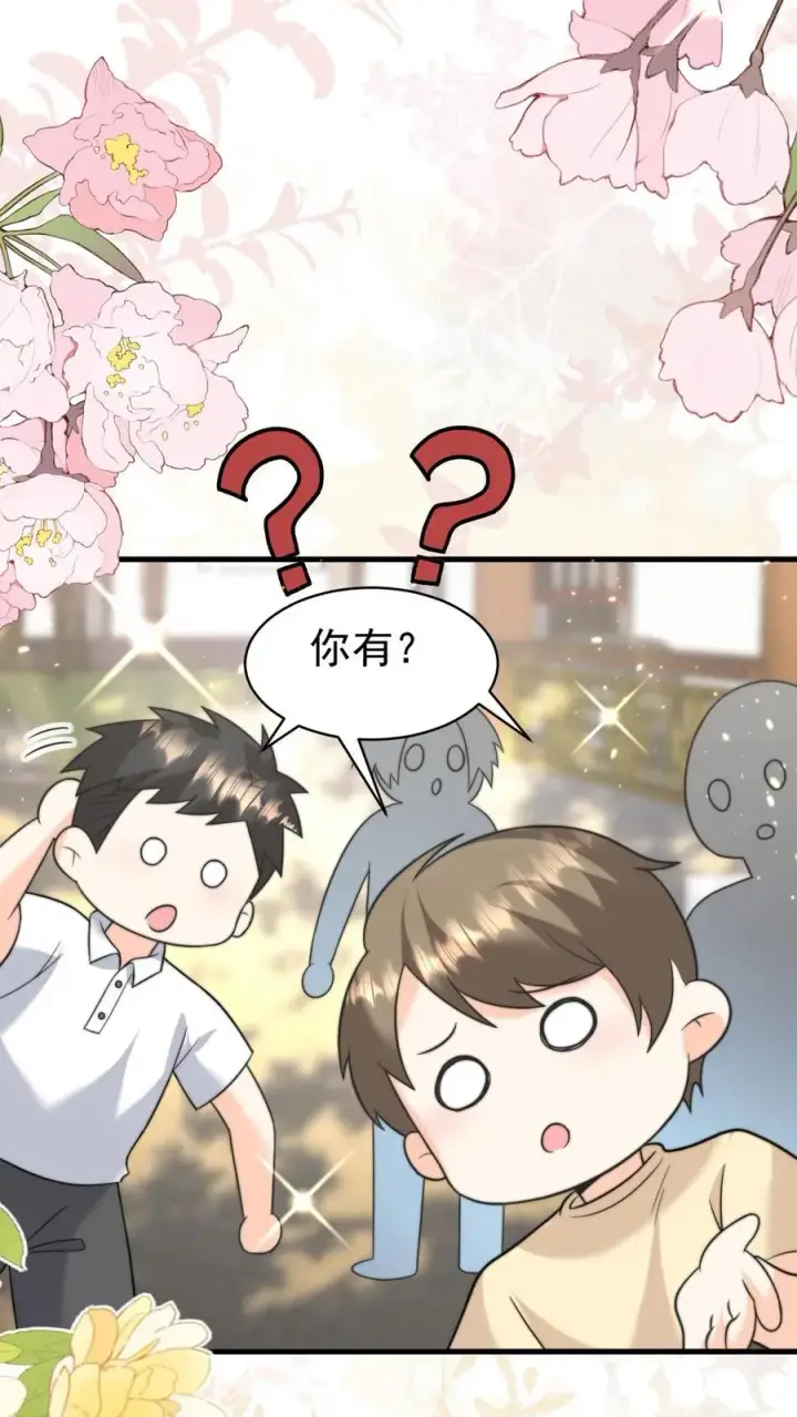 漫画《团宠萌宝：四岁小师傅下山了》第333话 要雨得雨第36张图