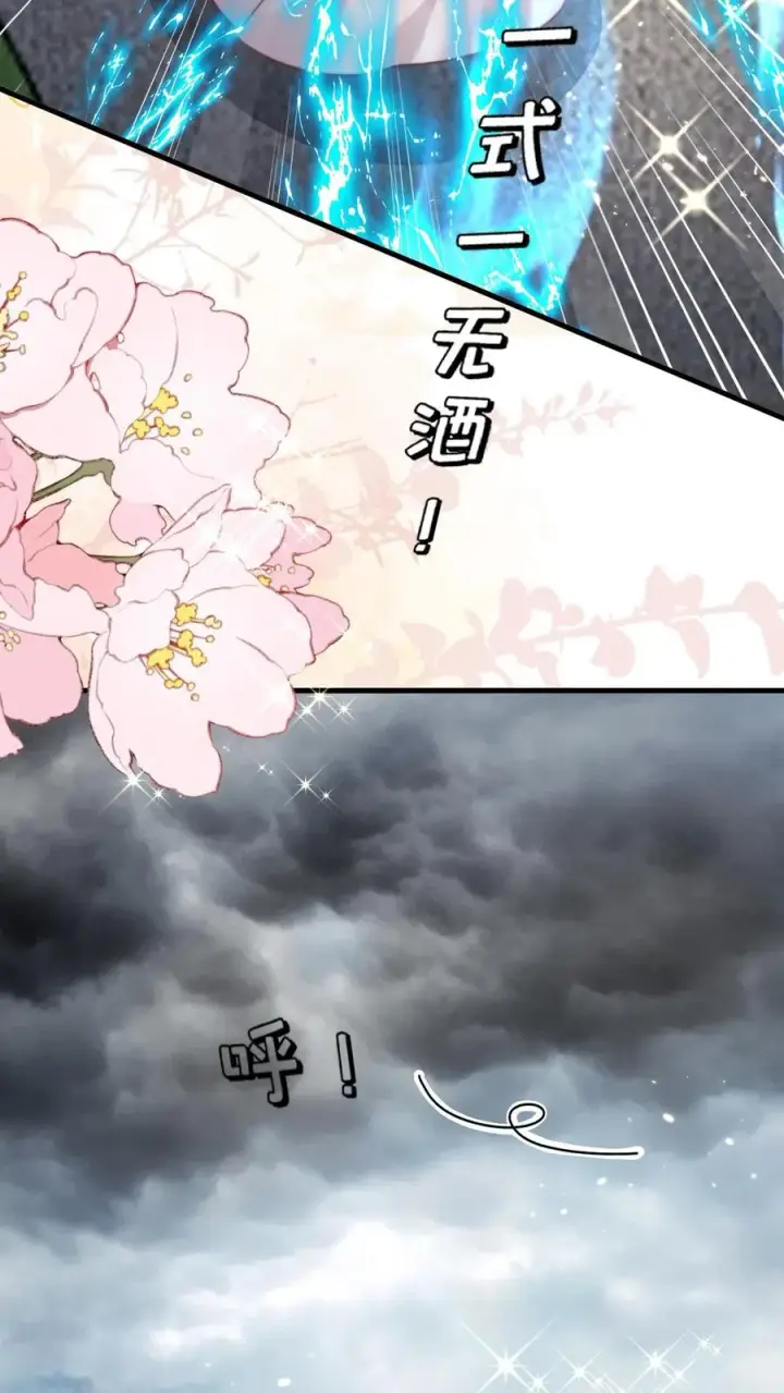漫画《团宠萌宝：四岁小师傅下山了》第333话 要雨得雨第38张图