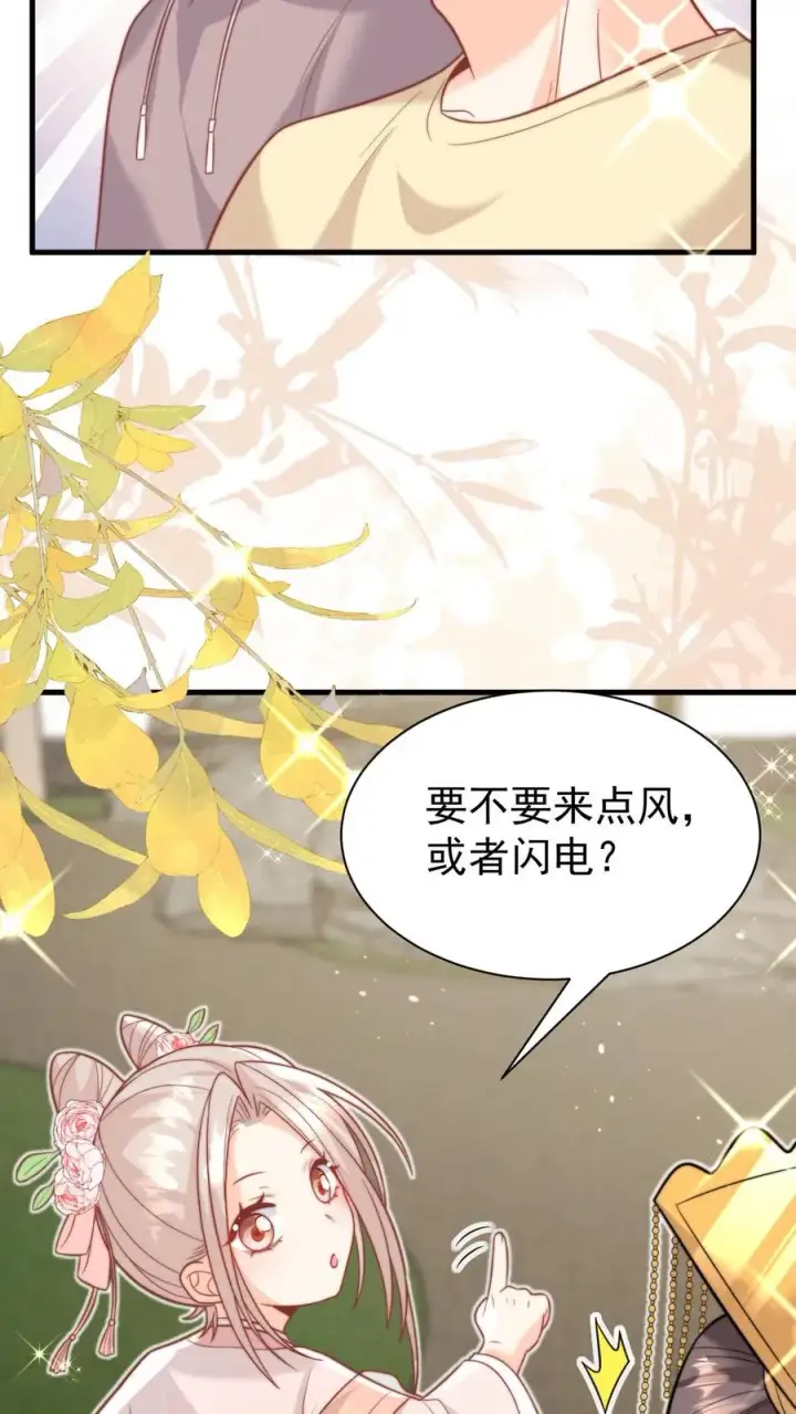 漫画《团宠萌宝：四岁小师傅下山了》第333话 要雨得雨第40张图