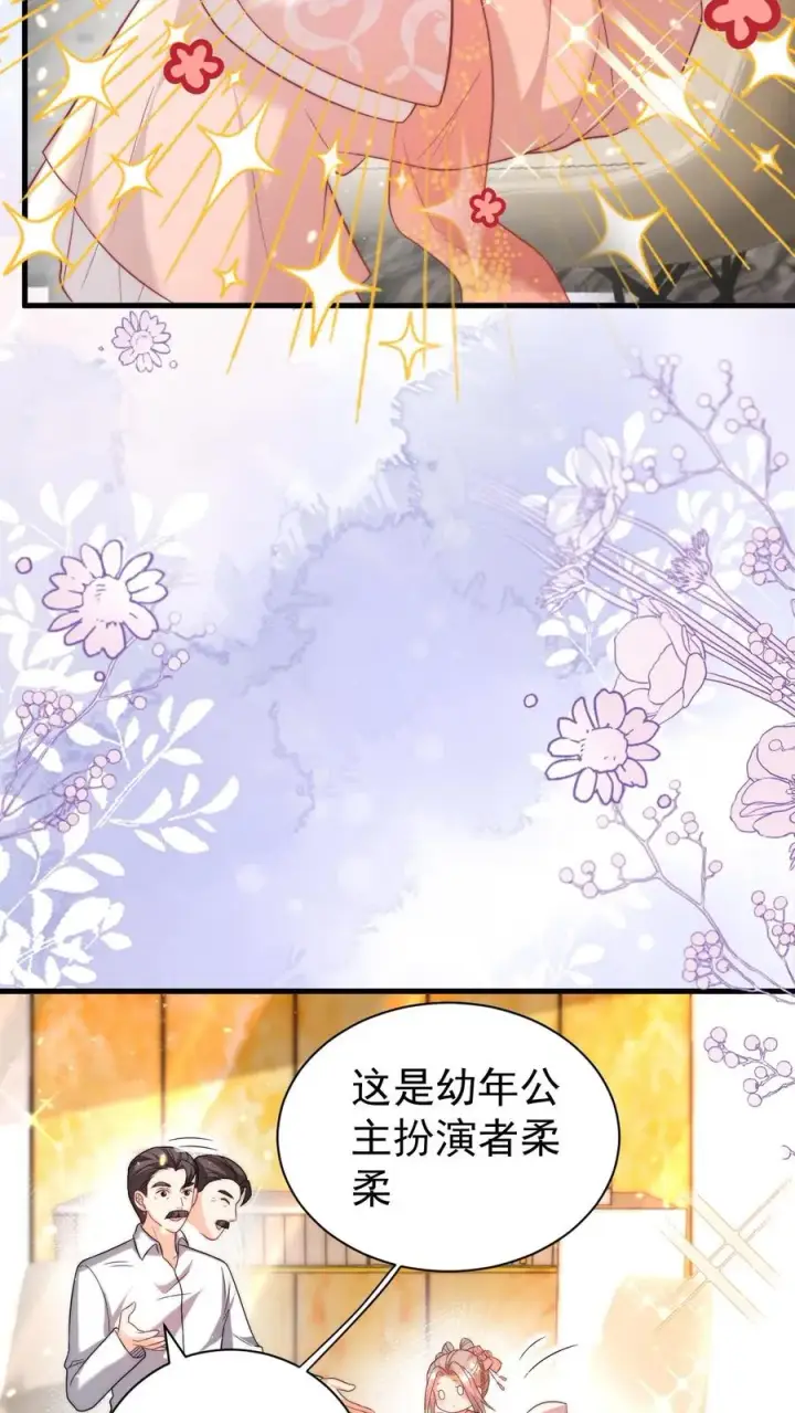 漫画《团宠萌宝：四岁小师傅下山了》第333话 要雨得雨第6张图