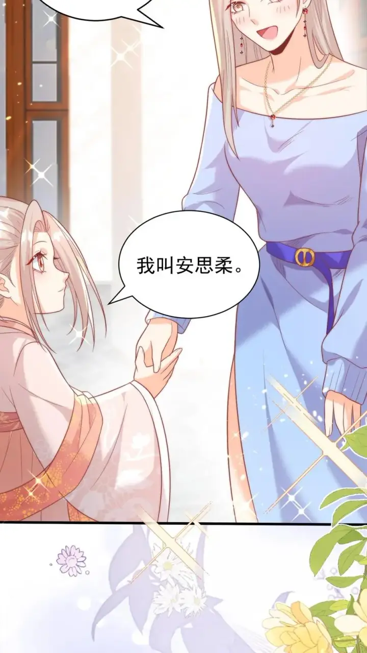 漫画《团宠萌宝：四岁小师傅下山了》第333话 要雨得雨第8张图