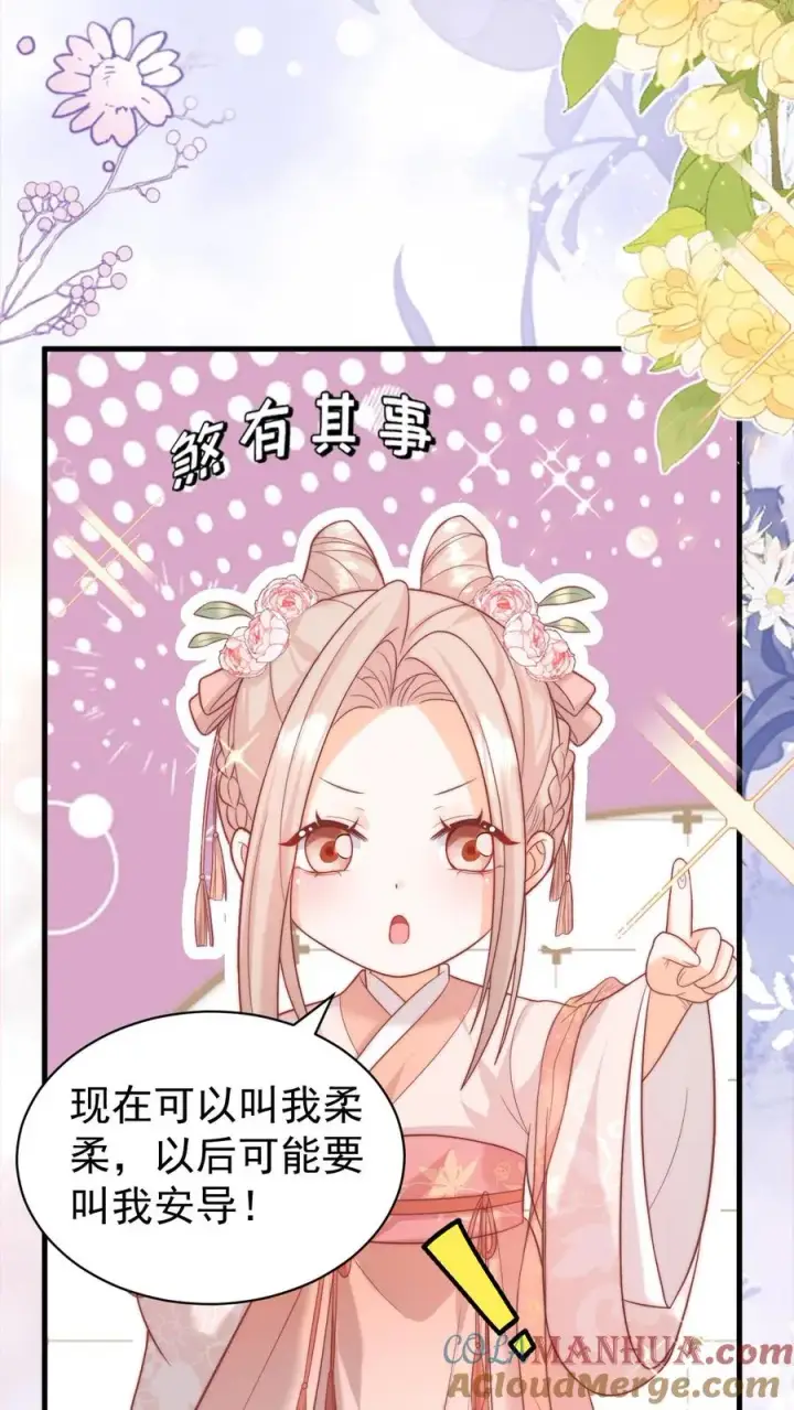 漫画《团宠萌宝：四岁小师傅下山了》第333话 要雨得雨第9张图