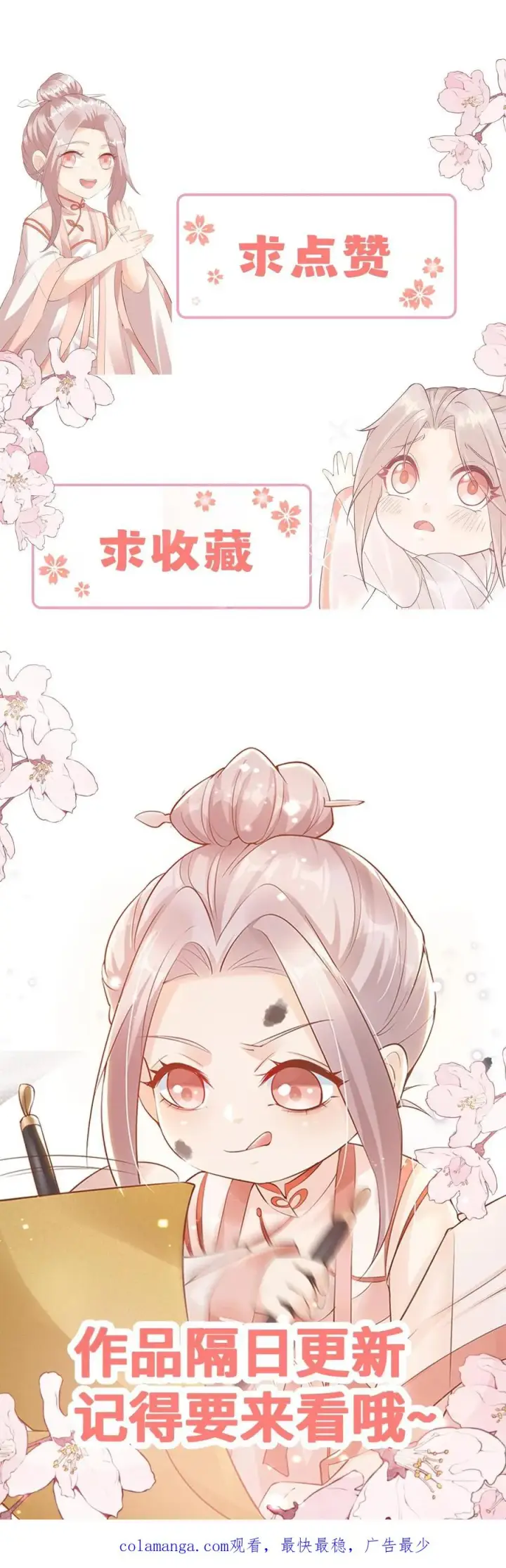 漫画《团宠萌宝：四岁小师傅下山了》第334话 不能悲伤的存在第24张图