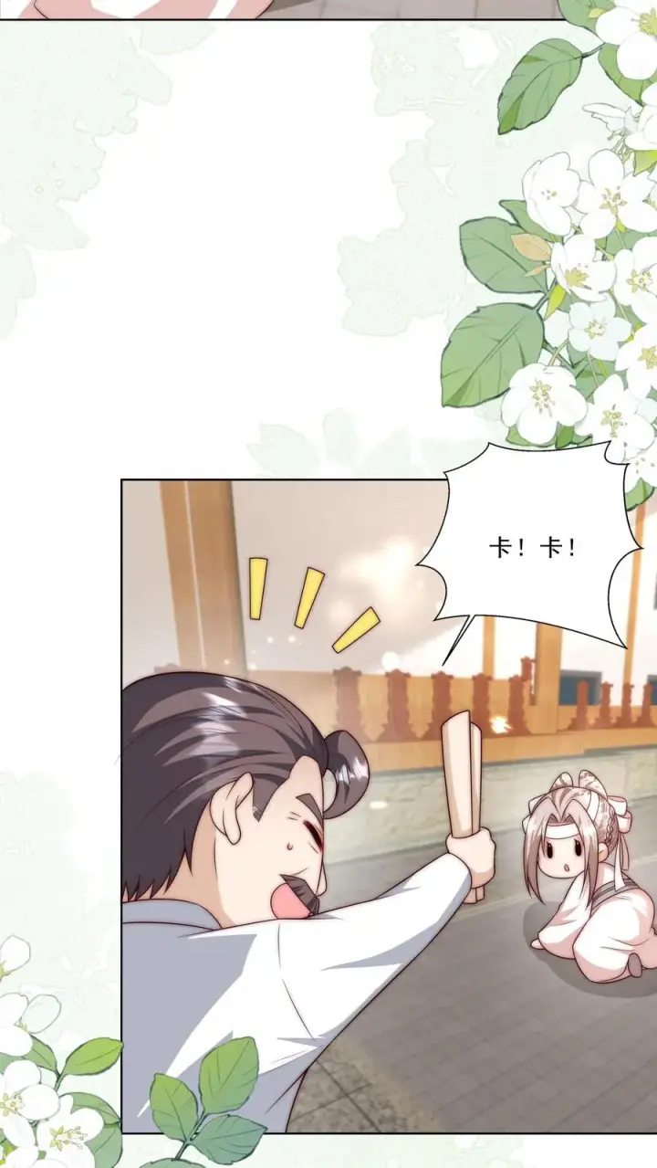 漫画《团宠萌宝：四岁小师傅下山了》第334话 不能悲伤的存在第4张图