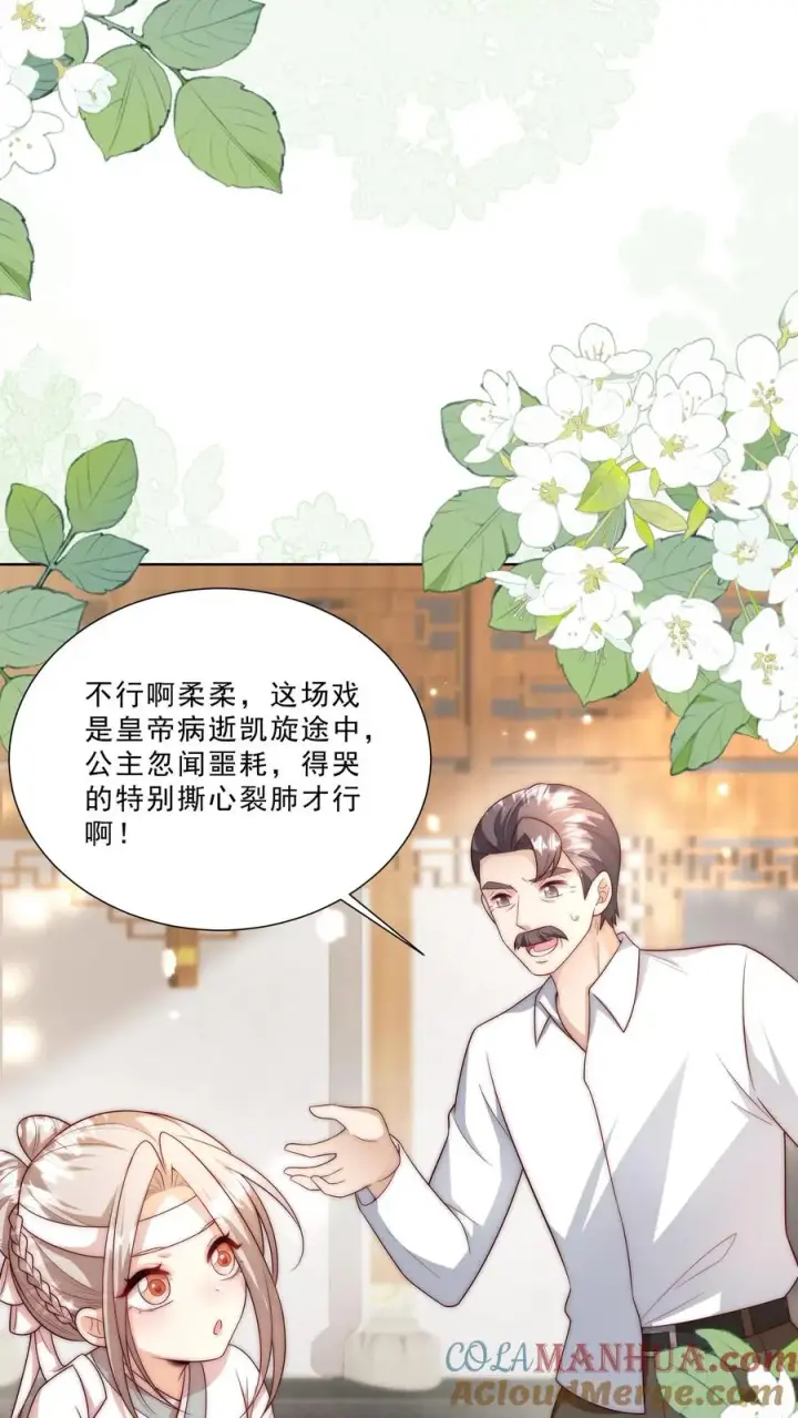 漫画《团宠萌宝：四岁小师傅下山了》第334话 不能悲伤的存在第5张图