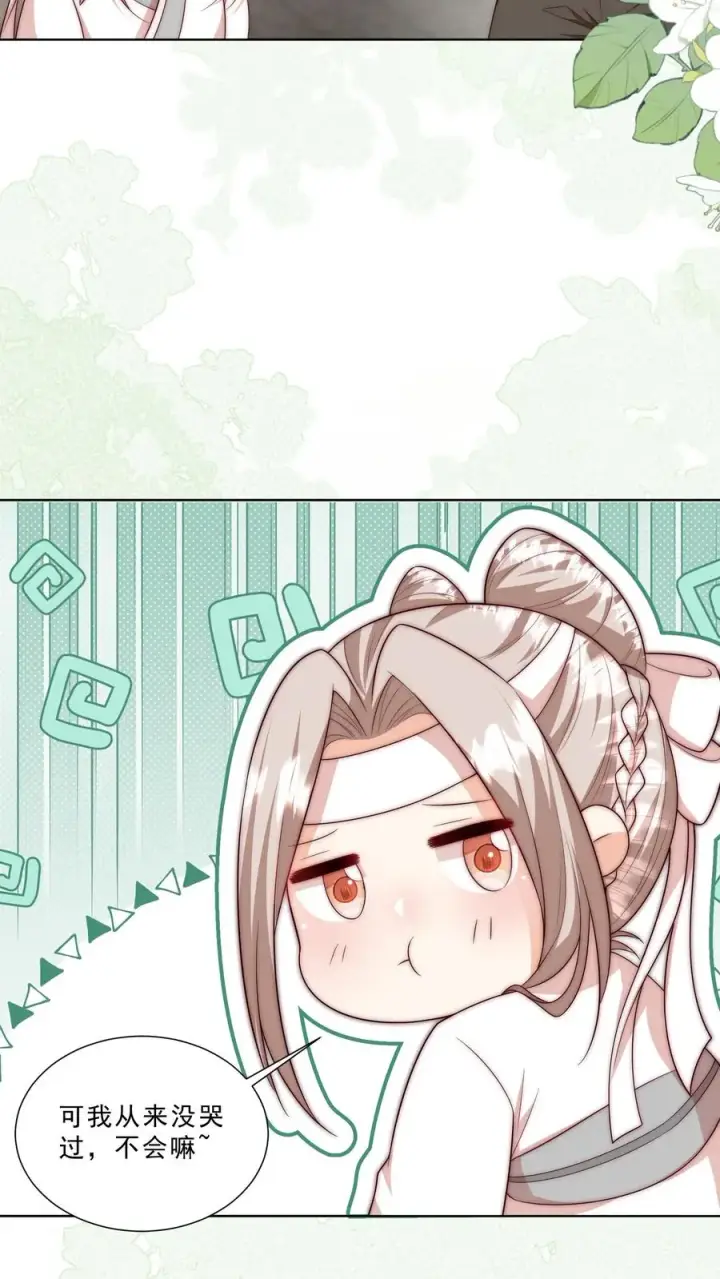 漫画《团宠萌宝：四岁小师傅下山了》第334话 不能悲伤的存在第6张图