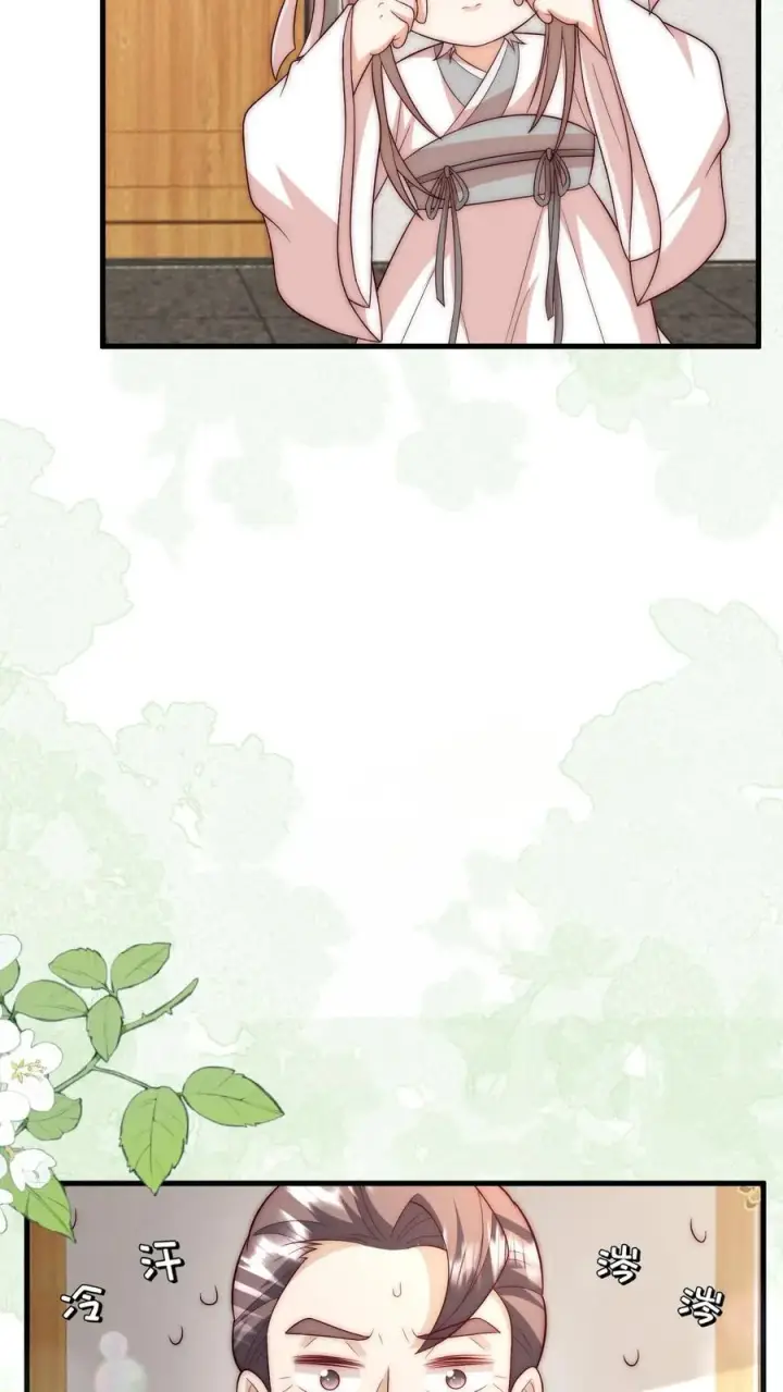 漫画《团宠萌宝：四岁小师傅下山了》第335话 小青梅第8张图