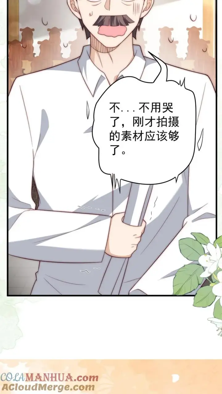 漫画《团宠萌宝：四岁小师傅下山了》第335话 小青梅第9张图