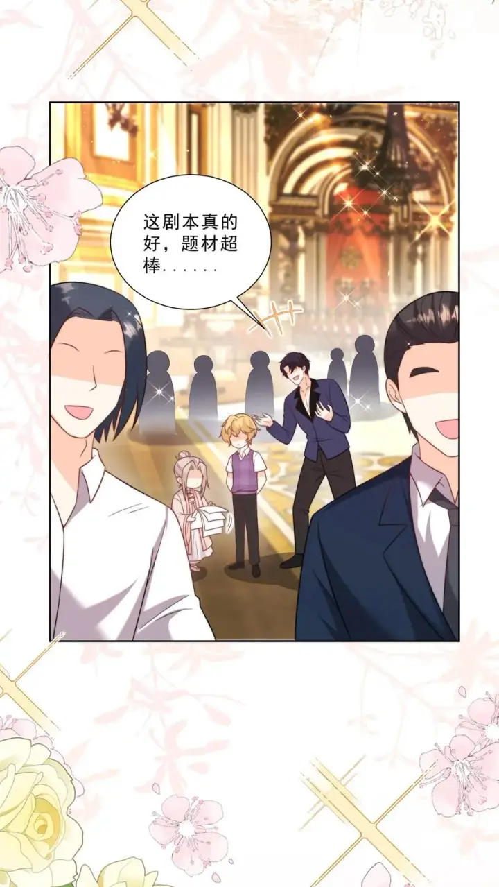漫画《团宠萌宝：四岁小师傅下山了》第336话 吃螃蟹没有蟹第10张图