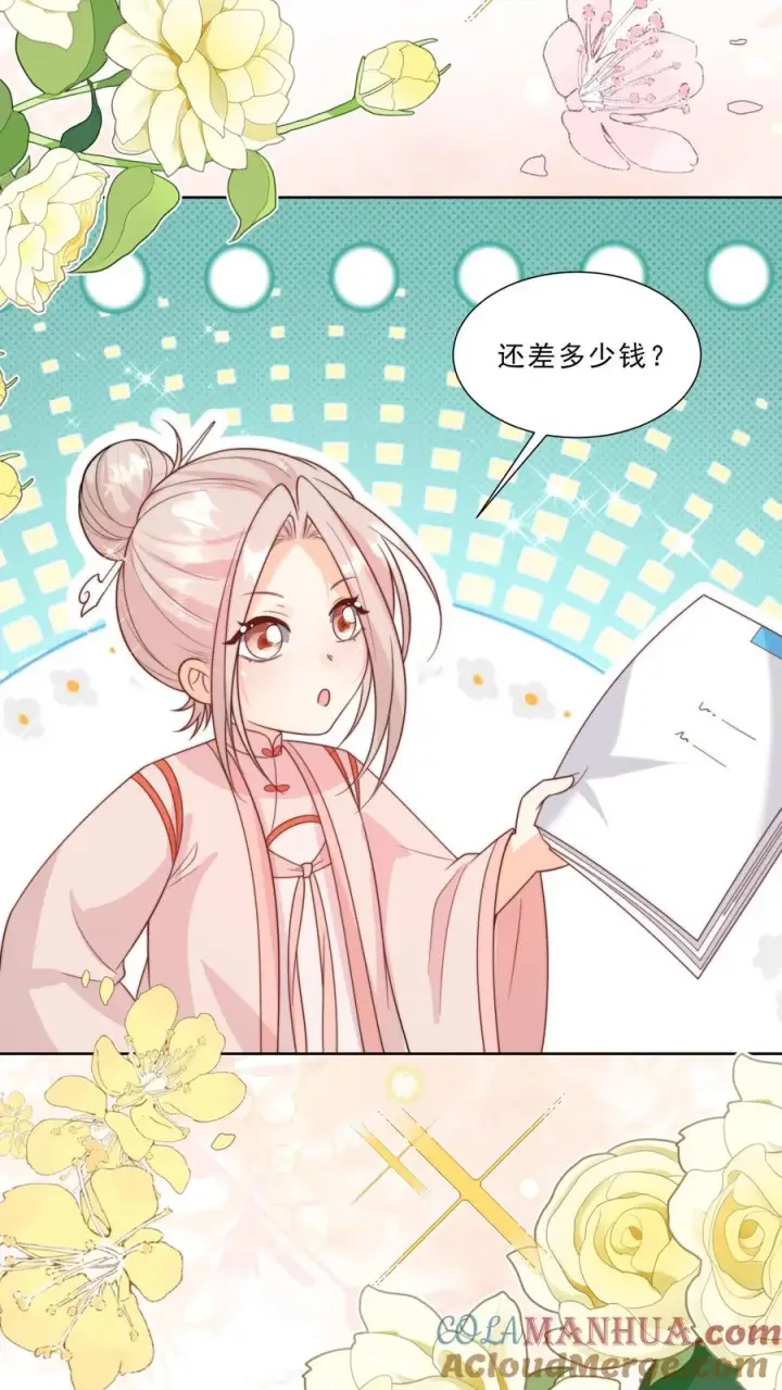 漫画《团宠萌宝：四岁小师傅下山了》第336话 吃螃蟹没有蟹第11张图