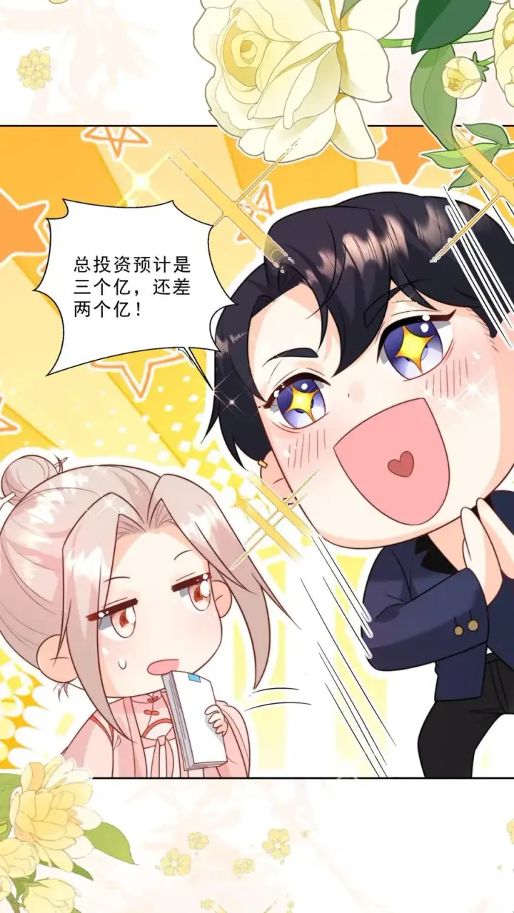 漫画《团宠萌宝：四岁小师傅下山了》第336话 吃螃蟹没有蟹第12张图