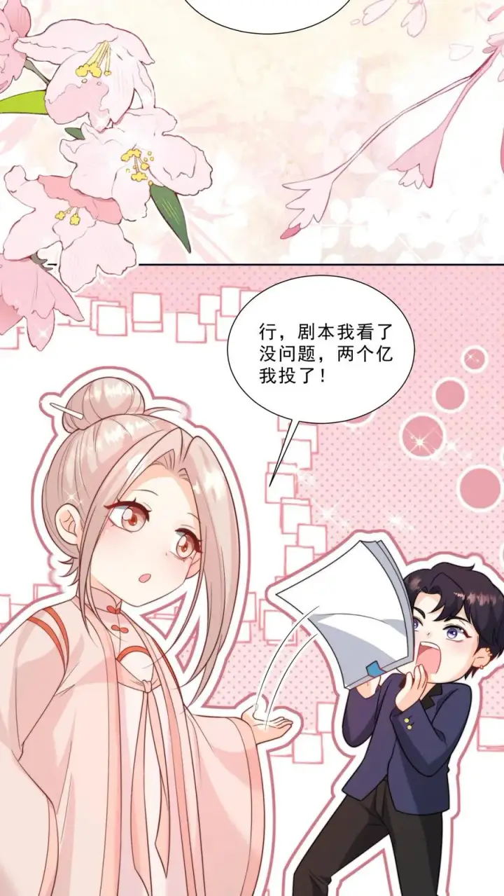 漫画《团宠萌宝：四岁小师傅下山了》第336话 吃螃蟹没有蟹第14张图