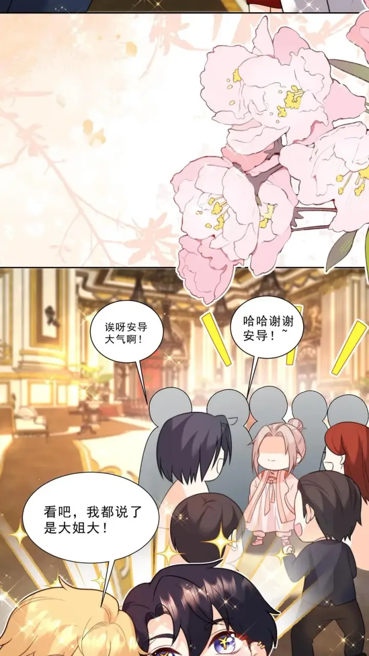 漫画《团宠萌宝：四岁小师傅下山了》第336话 吃螃蟹没有蟹第16张图