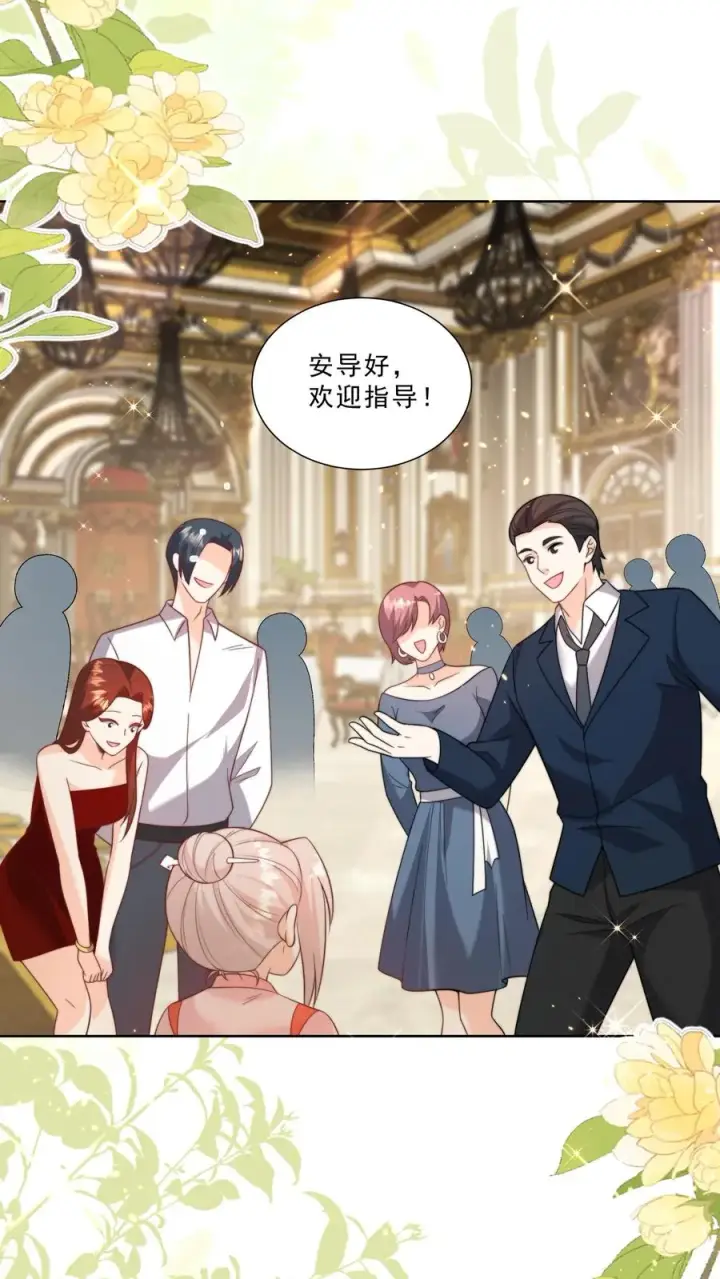 漫画《团宠萌宝：四岁小师傅下山了》第336话 吃螃蟹没有蟹第2张图