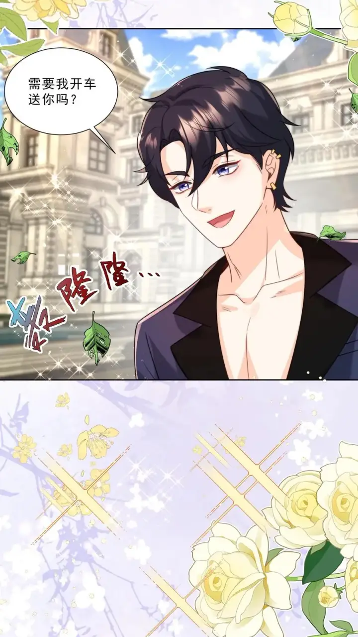 漫画《团宠萌宝：四岁小师傅下山了》第336话 吃螃蟹没有蟹第20张图