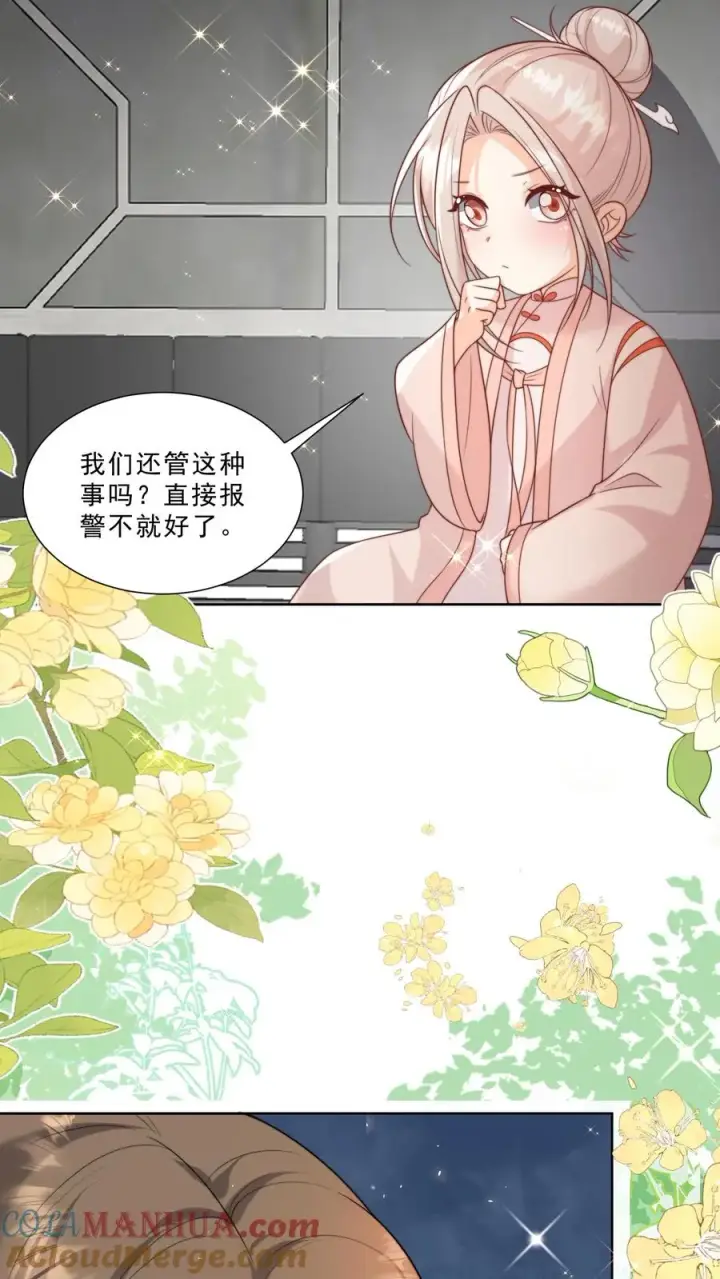 漫画《团宠萌宝：四岁小师傅下山了》第336话 吃螃蟹没有蟹第27张图