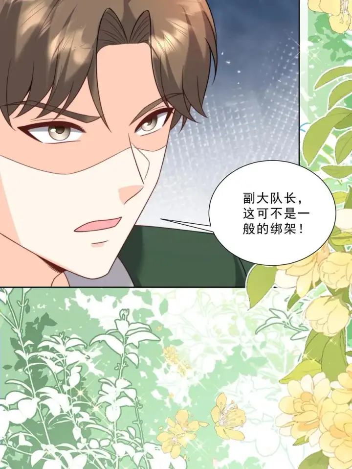 漫画《团宠萌宝：四岁小师傅下山了》第336话 吃螃蟹没有蟹第28张图