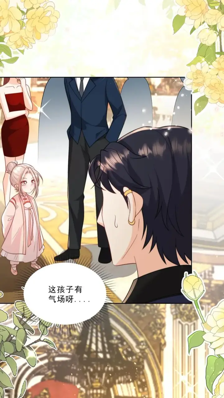 漫画《团宠萌宝：四岁小师傅下山了》第336话 吃螃蟹没有蟹第4张图