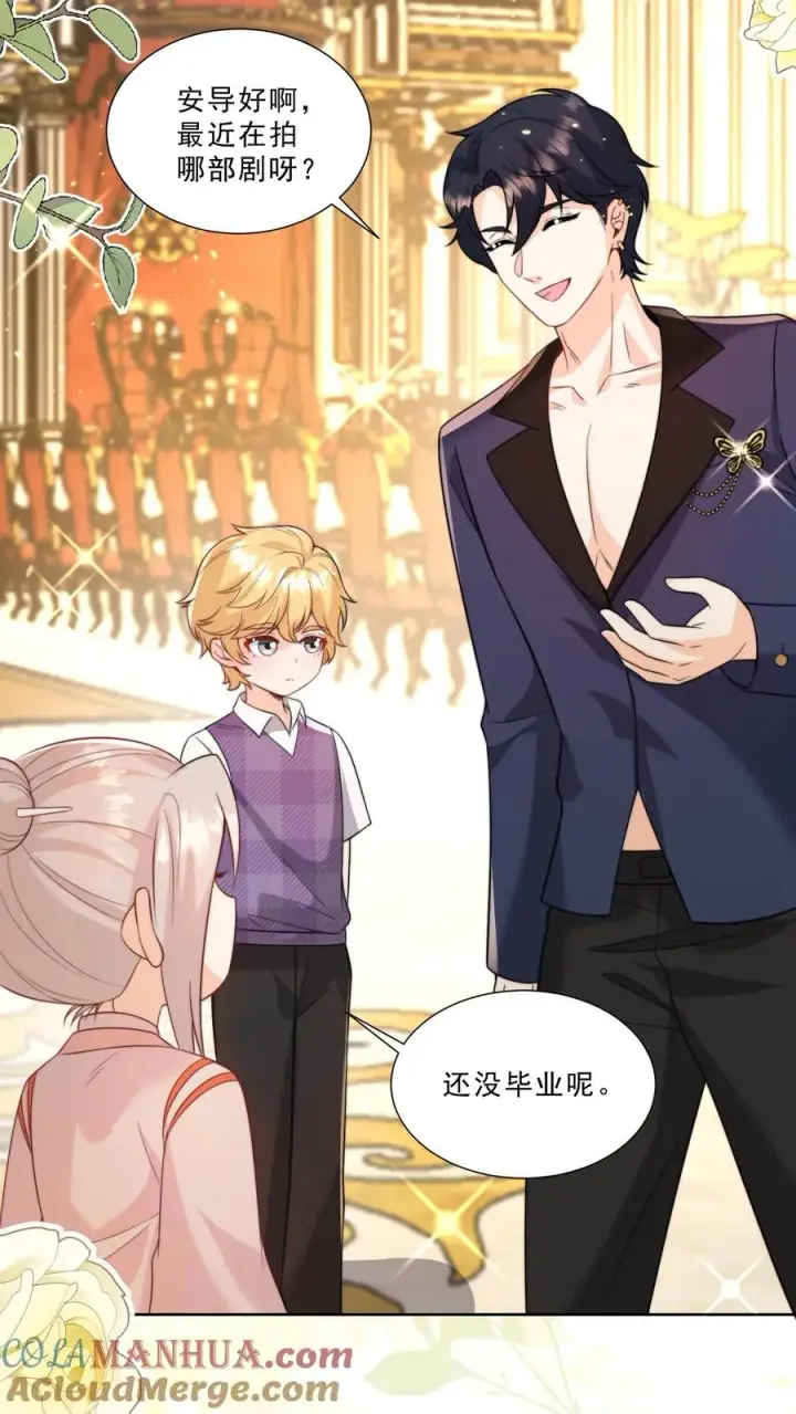 漫画《团宠萌宝：四岁小师傅下山了》第336话 吃螃蟹没有蟹第5张图