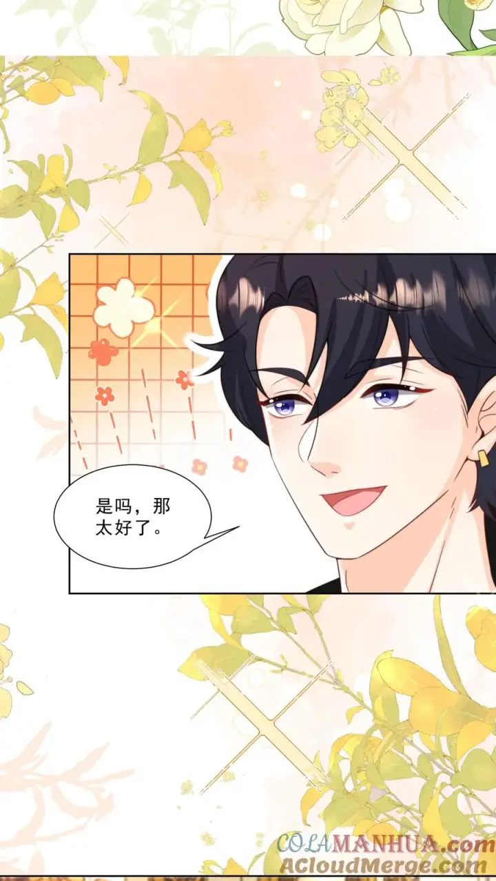 漫画《团宠萌宝：四岁小师傅下山了》第336话 吃螃蟹没有蟹第7张图