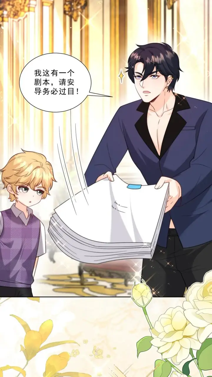 漫画《团宠萌宝：四岁小师傅下山了》第336话 吃螃蟹没有蟹第8张图