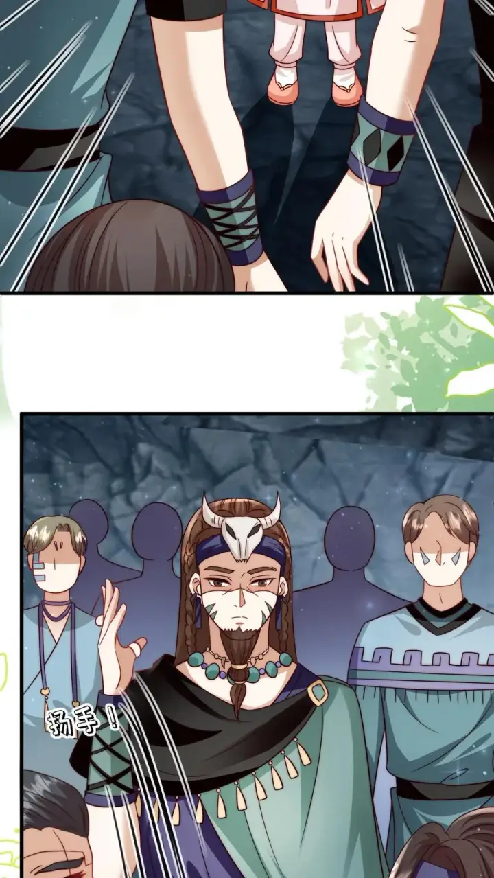 漫画《团宠萌宝：四岁小师傅下山了》第337话 巫族第18张图