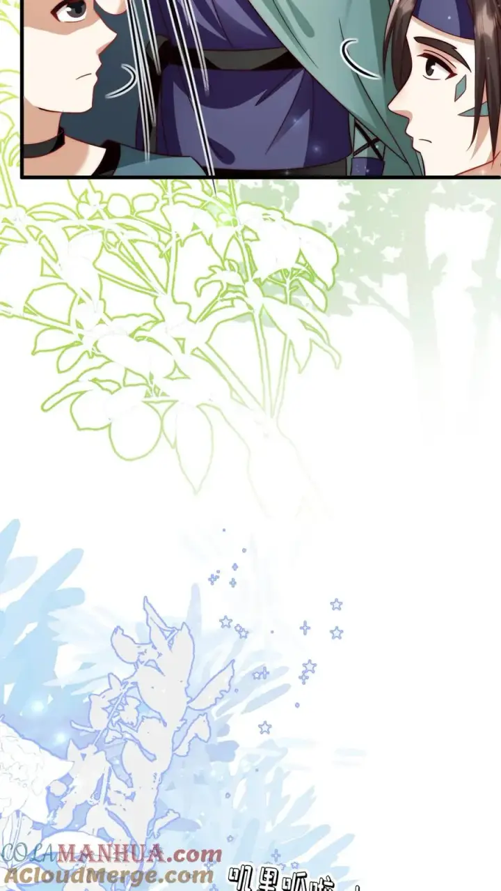 漫画《团宠萌宝：四岁小师傅下山了》第337话 巫族第19张图