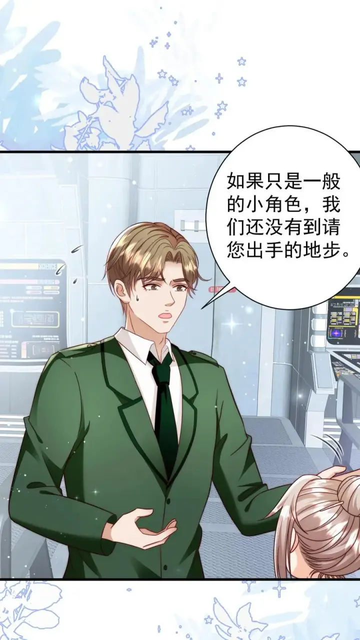 漫画《团宠萌宝：四岁小师傅下山了》第337话 巫族第2张图