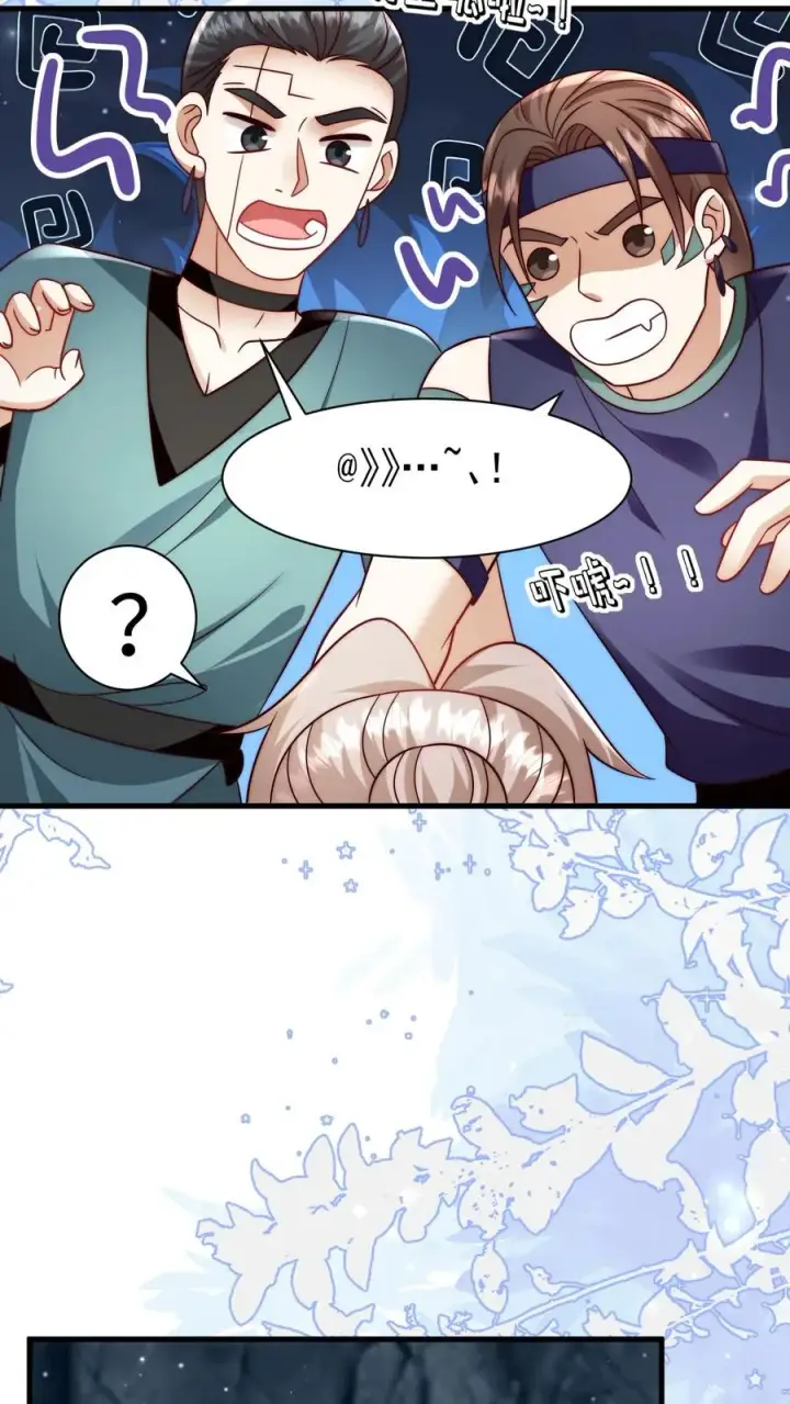 漫画《团宠萌宝：四岁小师傅下山了》第337话 巫族第20张图
