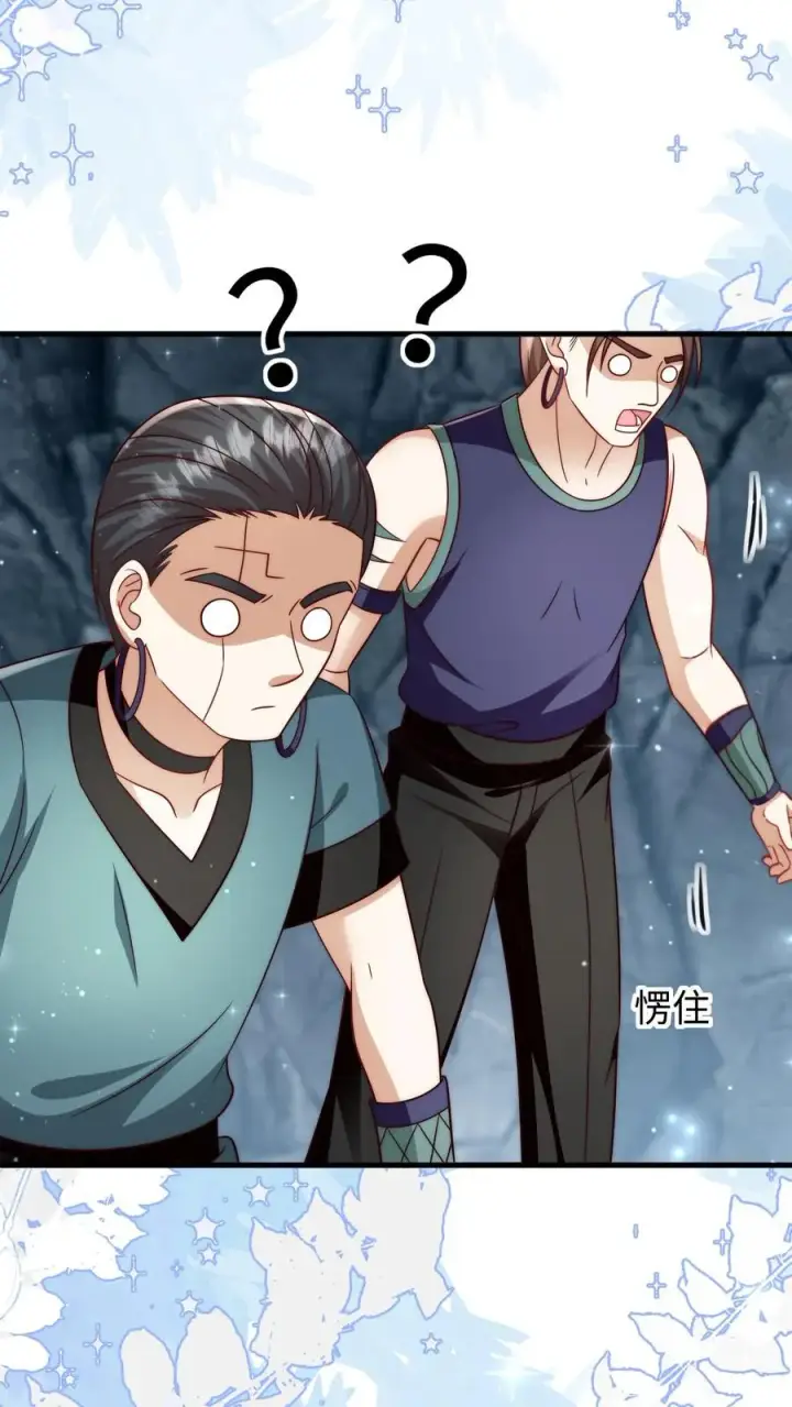 漫画《团宠萌宝：四岁小师傅下山了》第337话 巫族第22张图
