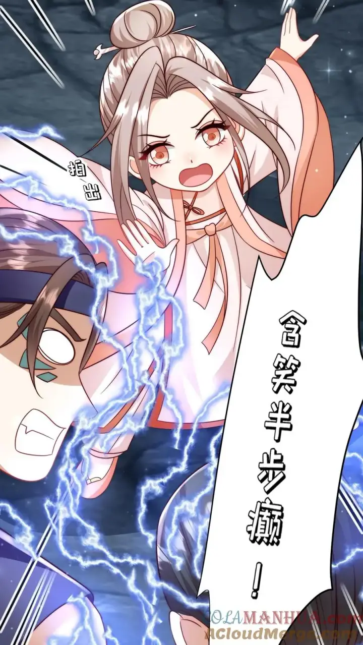 漫画《团宠萌宝：四岁小师傅下山了》第337话 巫族第25张图