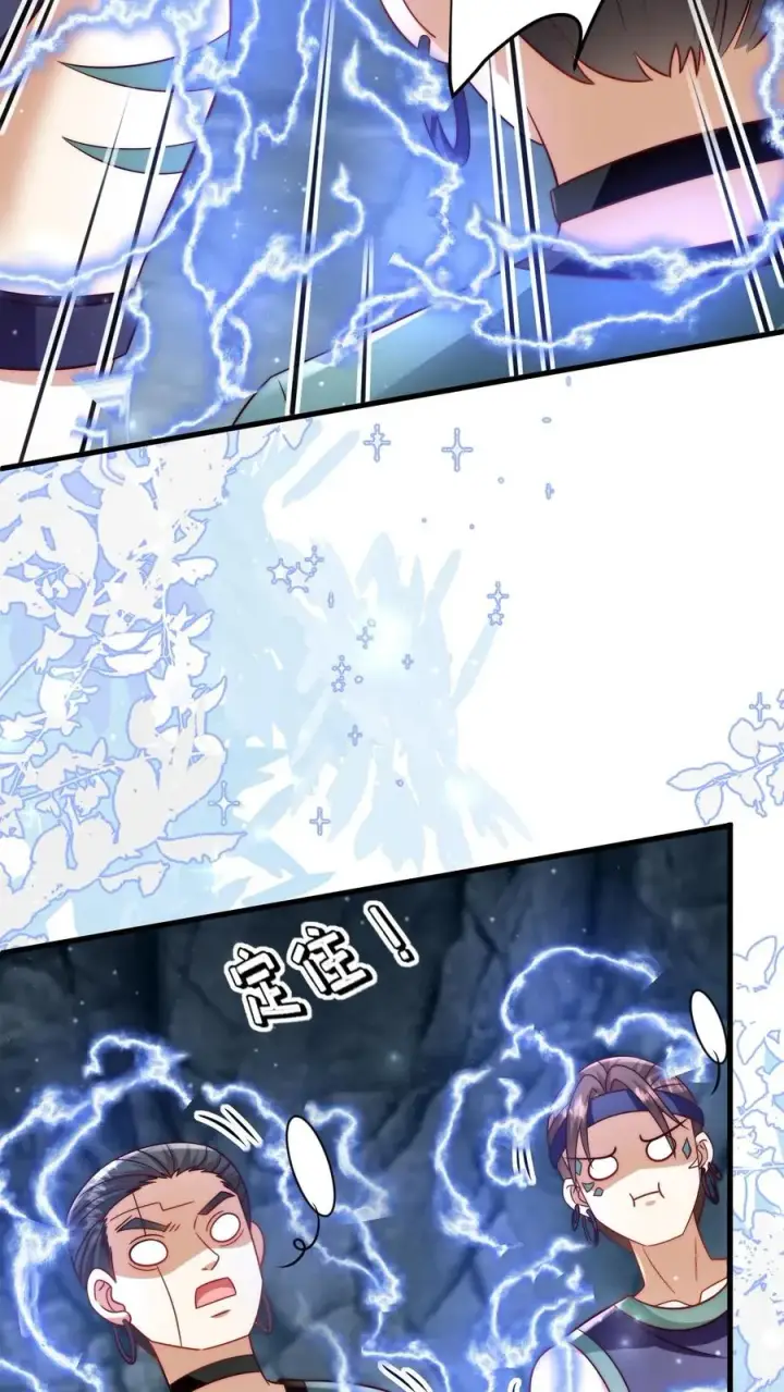 漫画《团宠萌宝：四岁小师傅下山了》第337话 巫族第26张图