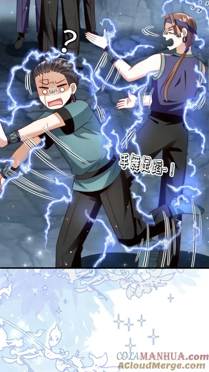 漫画《团宠萌宝：四岁小师傅下山了》第337话 巫族第29张图