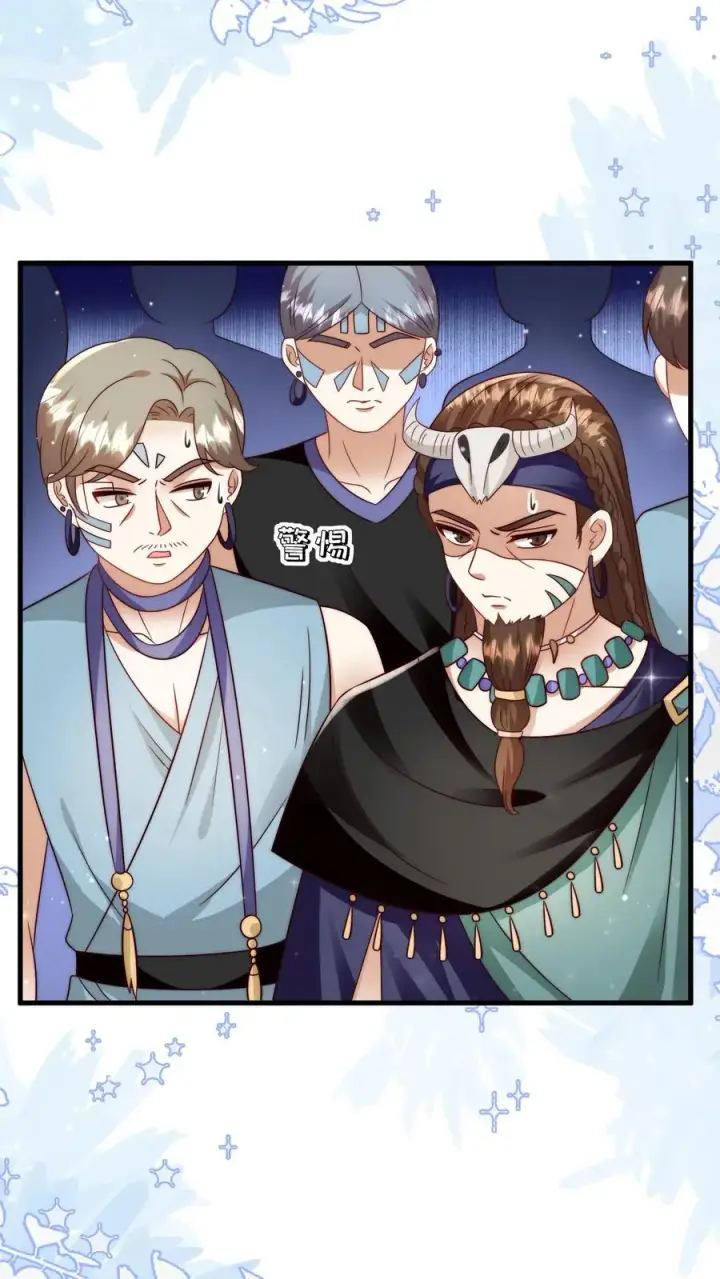 漫画《团宠萌宝：四岁小师傅下山了》第337话 巫族第30张图