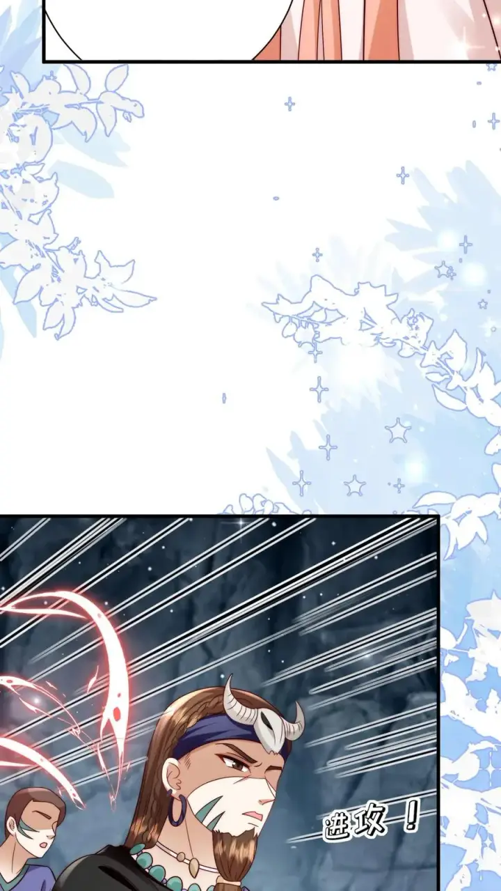 漫画《团宠萌宝：四岁小师傅下山了》第337话 巫族第32张图