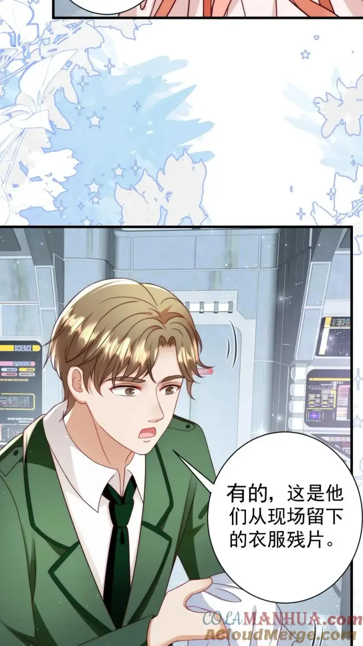 漫画《团宠萌宝：四岁小师傅下山了》第337话 巫族第5张图