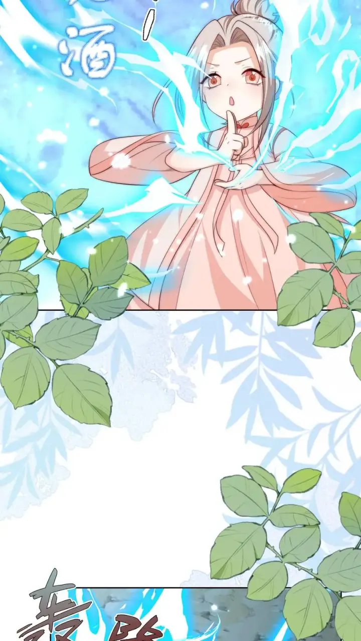 漫画《团宠萌宝：四岁小师傅下山了》第338话 雨柔女侠第10张图