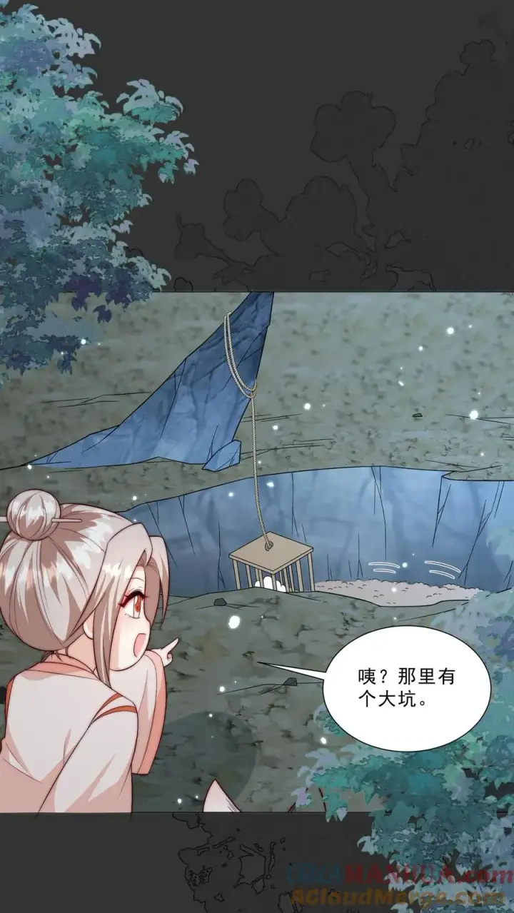 漫画《团宠萌宝：四岁小师傅下山了》第338话 雨柔女侠第17张图