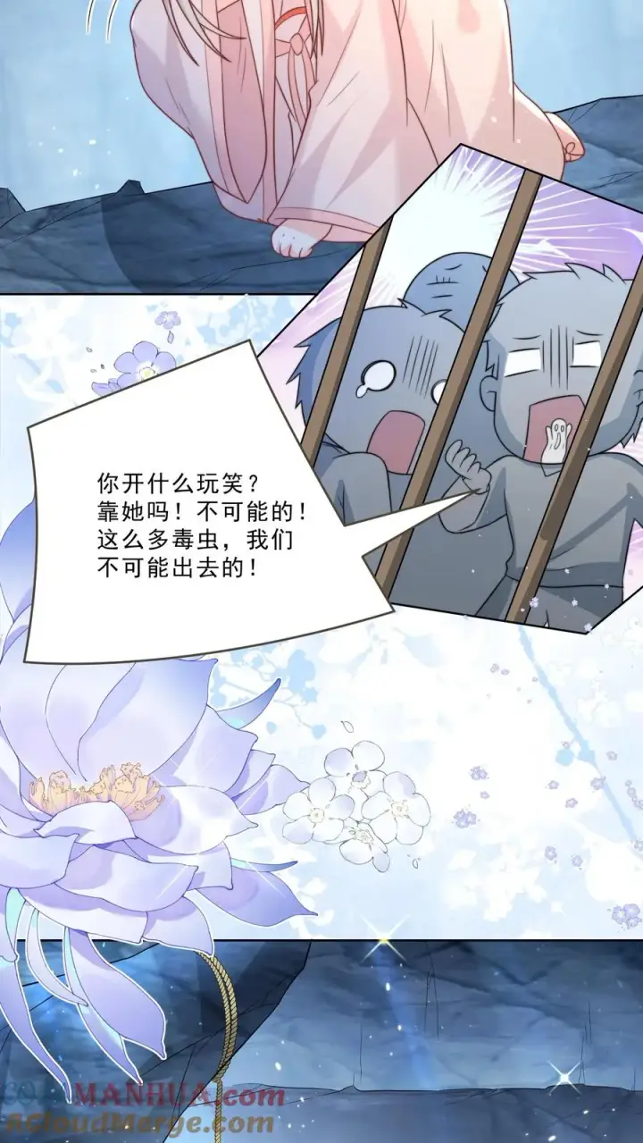 漫画《团宠萌宝：四岁小师傅下山了》第338话 雨柔女侠第23张图