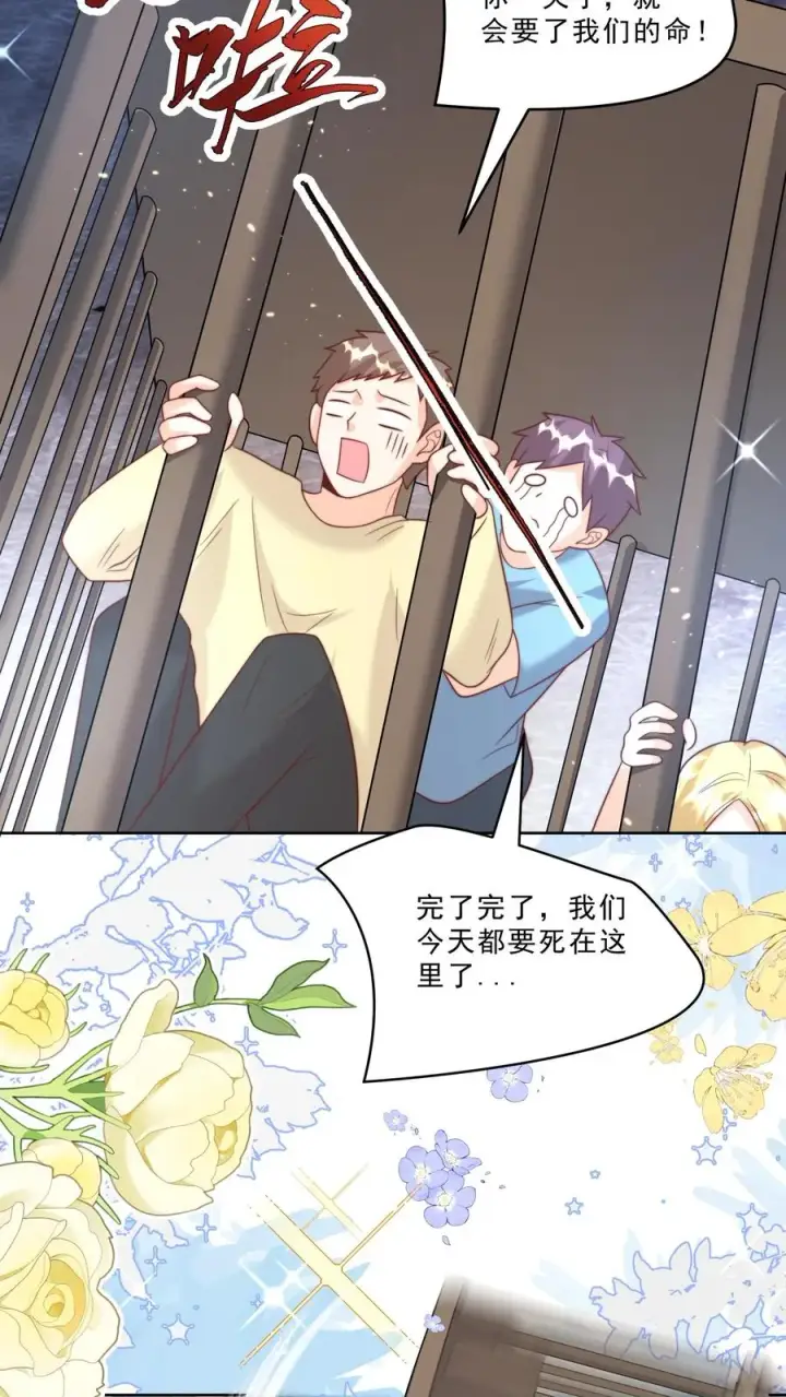 漫画《团宠萌宝：四岁小师傅下山了》第338话 雨柔女侠第28张图