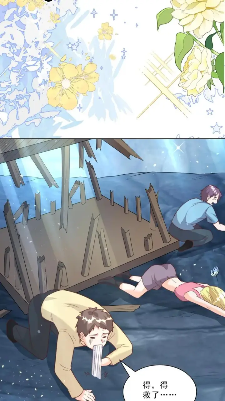 漫画《团宠萌宝：四岁小师傅下山了》第338话 雨柔女侠第32张图