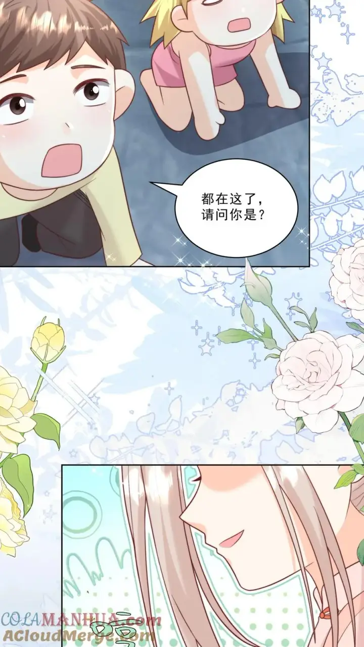 漫画《团宠萌宝：四岁小师傅下山了》第338话 雨柔女侠第35张图