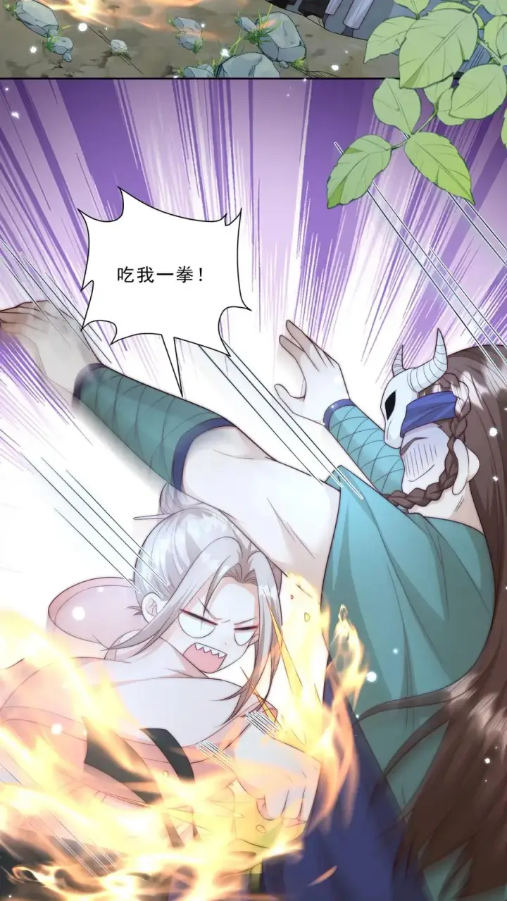漫画《团宠萌宝：四岁小师傅下山了》第338话 雨柔女侠第6张图