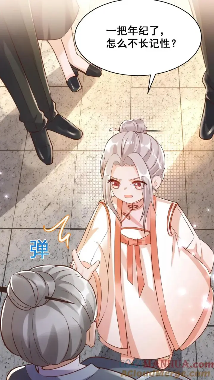 漫画《团宠萌宝：四岁小师傅下山了》第33话 拯救小道观第23张图