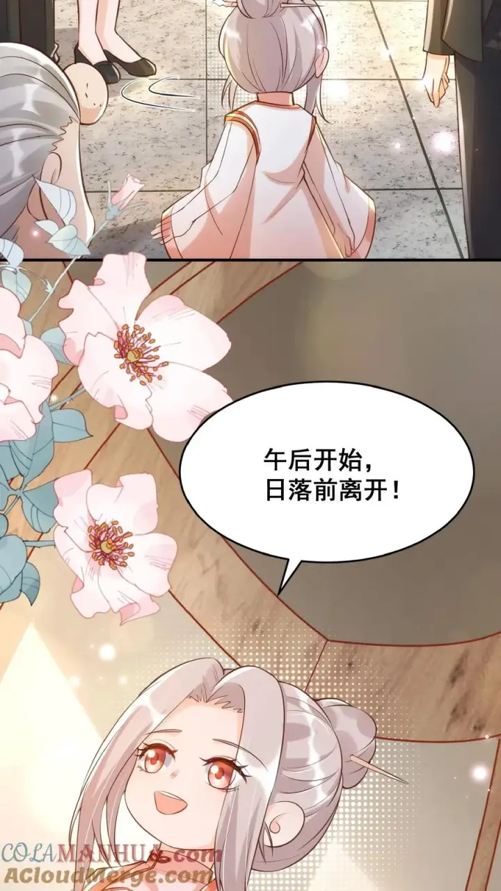 漫画《团宠萌宝：四岁小师傅下山了》第33话 拯救小道观第25张图