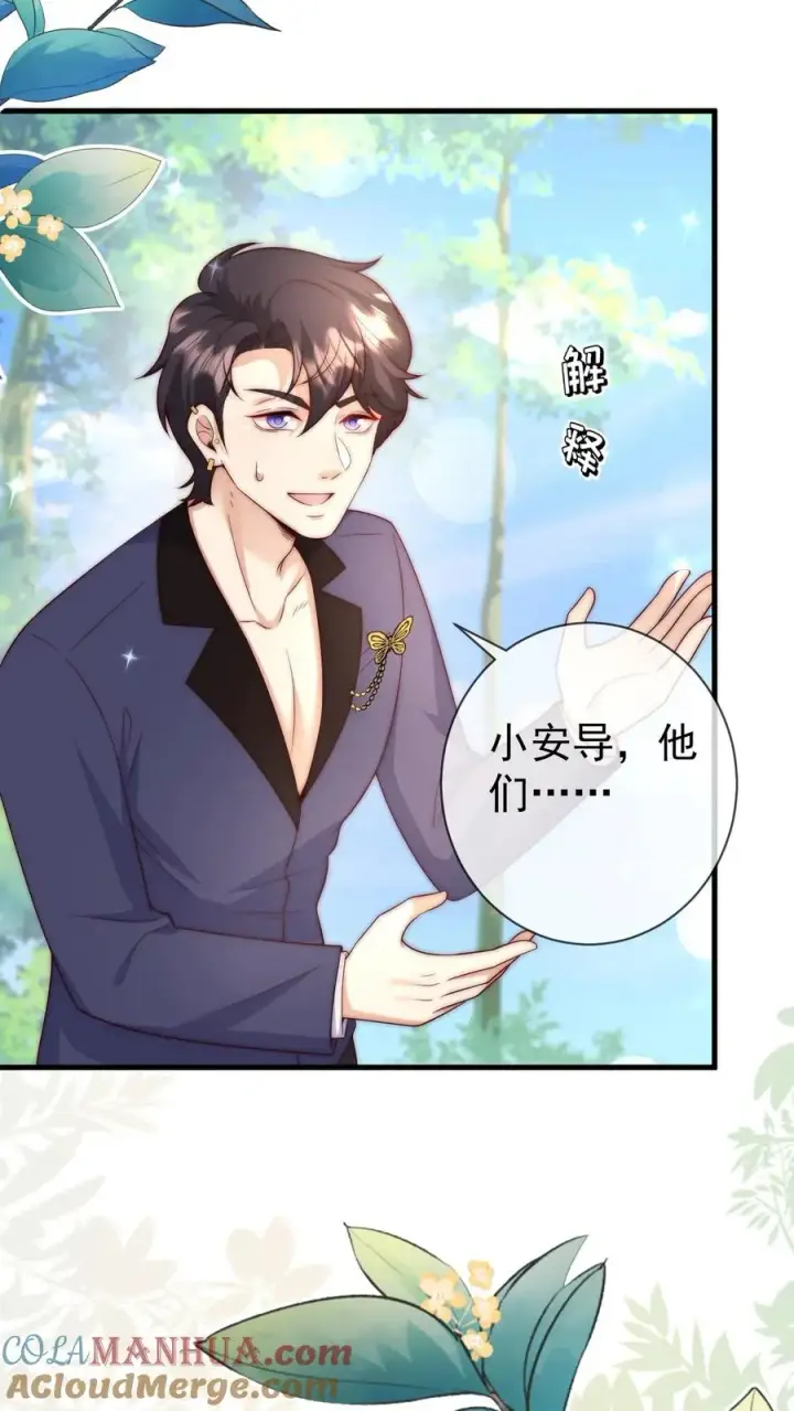 漫画《团宠萌宝：四岁小师傅下山了》第339话 别以为我小就好欺负第11张图