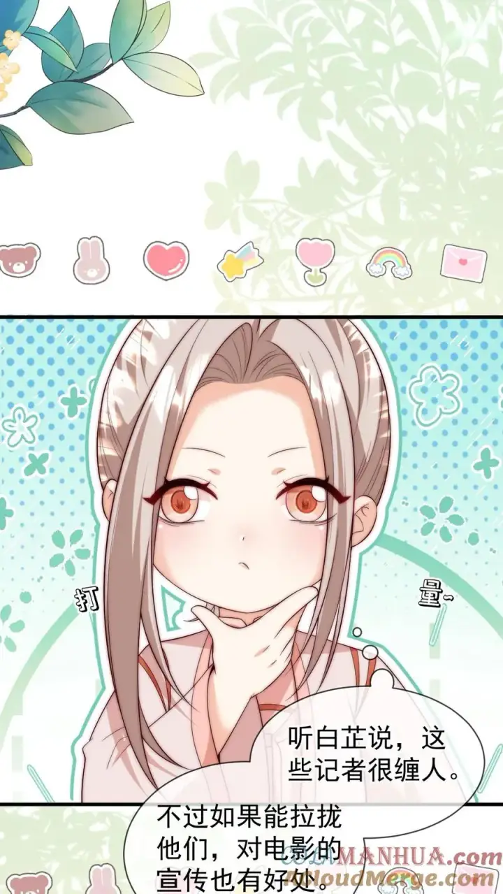 漫画《团宠萌宝：四岁小师傅下山了》第339话 别以为我小就好欺负第13张图