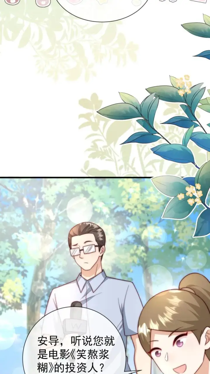 漫画《团宠萌宝：四岁小师傅下山了》第339话 别以为我小就好欺负第14张图