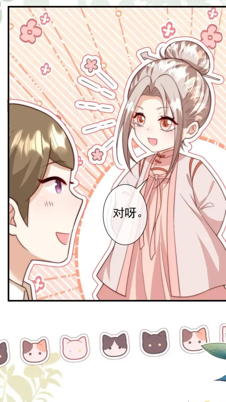 漫画《团宠萌宝：四岁小师傅下山了》第339话 别以为我小就好欺负第16张图