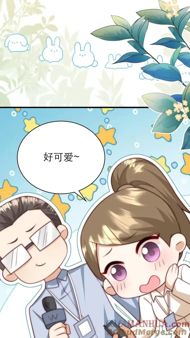 漫画《团宠萌宝：四岁小师傅下山了》第339话 别以为我小就好欺负第17张图